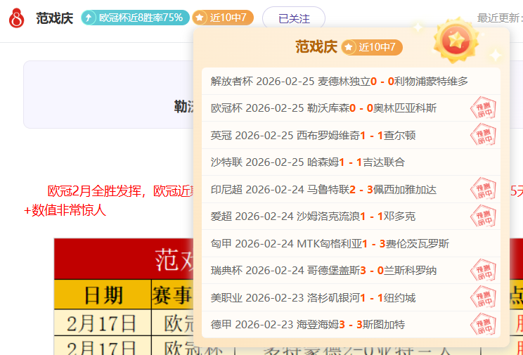 曼城或以德,布劳内交换,马竞球星菲,55125中国彩吧,彩票平台,彩票预测,在线投注,彩票分析