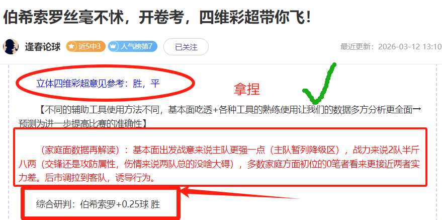 专家分享,爵士,掘金赛前分,55125中国彩吧,彩票平台,彩票预测,在线投注,彩票分析