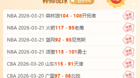 大乐透期号专家推荐质合分析：8中6悬念解析