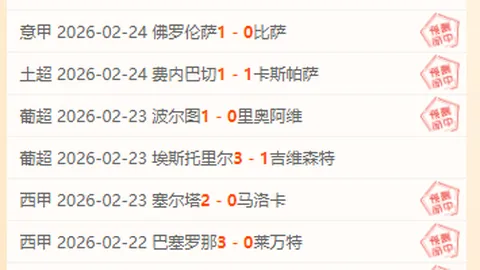 罗马总监高度评价毕尔巴鄂竞技悠久传统，突出罗马独特风格。