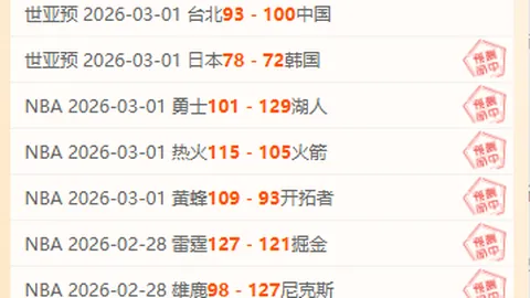快船哈登抢断爆发，防守端潜力惊人